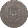 Монета. Непал. 25 пайс 1955 (2012) год. рев.