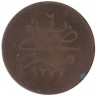 Монета. Египет. 10 пара 1865 (1277/6) год. 