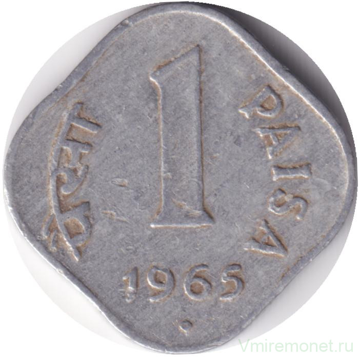 Монета. Индия. 1 пайс 1965 год. "°" в ромбе - Хайдарабад.
