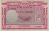 Банкнота. Южный Вьетнам. 10 донгов 1955 год. Тип 3. ав.