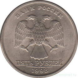 Монета. Россия. 5 рублей 1998 год. СпМД.
