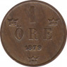 Монета. Швеция. 1 эре 1879 год. ав.