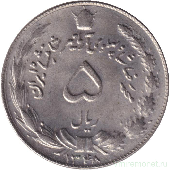 Монета. Иран. 5 риалов 1969 (1348) год.