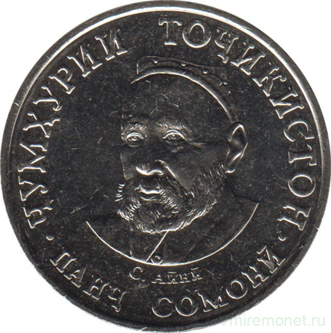 Монета. Таджикистан. 5 сомони 2019 год.