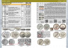 Каталог. Coins Moscow. Каталог монет России  и допетровской Руси 980 - 1917 годов. 7 редакция, 2025 год.