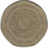Монета. Иордания. 1/4 динара 2009 год. ав.
