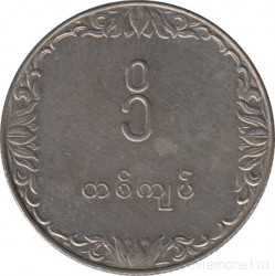 Монета. Мьянма (Бирма). 1 кьят 1975 год. ФАО.