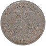 Монета. Боливия. 10 сентаво 1899 год. 