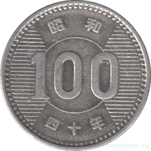 Монета. Япония. 100 йен 1965 год (40-й год эры Сёва).
