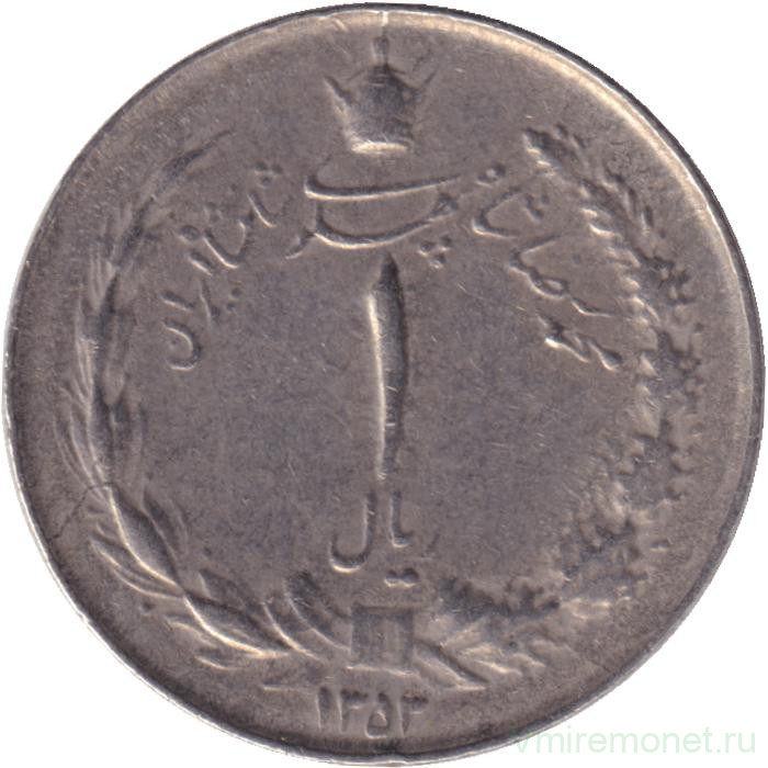 Монета. Иран. 1 риал 1974 (1353) год.