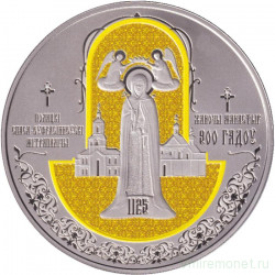 Монета. Беларусь. 1 рубль 2025 год. 900 лет Полоцкому Спасо-Евфросиниевскому женскому монастырю.