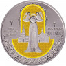 Монета. Беларусь. 1 рубль 2025 год. 900 лет Полоцкому Спасо-Евфросиниевскому женскому монастырю.