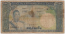 Банкнота. Лаос. 200 кипов 1963 год. Тип 13а. ав.