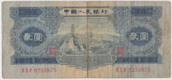 Банкнота. Китай. 2 юаня 1953 год. Тип 867.