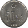 Монета. Турция. 50 000 лир 2001 год. ав.