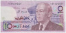 Банкнота. Марокко. 10 дирхам 1987 год. Тип 63a.