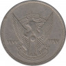 Монета. Судан. 10 киршей 1977 год. ав.