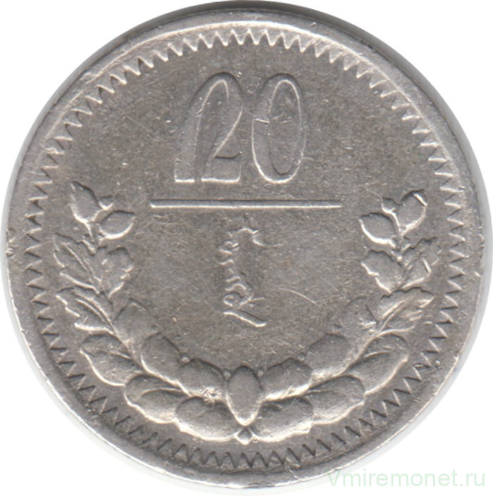 Монета. Монголия. 20 мунгу 1925 год.