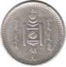 Монета. Монголия. 20 мунгу 1925 год.
