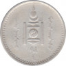Монета. Монголия. 20 мунгу 1925 год. рев.