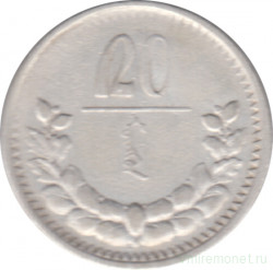 Монета. Монголия. 20 мунгу 1925 год.