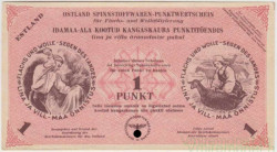 Банкнота. Эстония. Третий рейх. Немецкие оккупационные деньги. 1 пункт 1941-1945 год. Банкнота. Эстония. Третий рейх. Немецкие оккупационные деньги. 1 пункт 1941-1945 год.