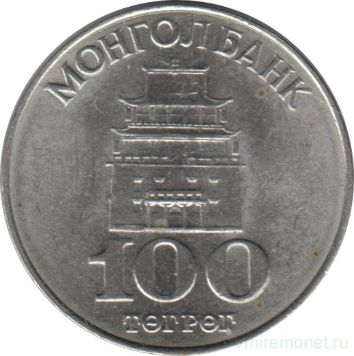 Монета. Монголия. 100 тугриков 1994 год.