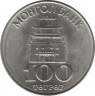 Монета. Монголия. 100 тугриков 1994 год. ав.