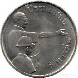 Монета. Тайланд. 1 бат 1977 (2520) год. ФАО - Продовольственная программа.