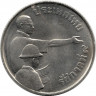 Монета. Тайланд. 1 бат 1977 (2520) год. ФАО - Продовольственная программа.