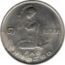 Монета. Тайланд. 1 бат 1977 (2520) год. ФАО - Продовольственная программа.