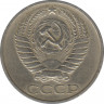 Монета. СССР. 50 копеек 1976 год. рев.