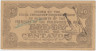 Банкнота. Филиппины. Провинция Бохол. 50 сентаво 1942 год. Тонкая бумага. Тип S134d. рев.