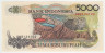 Банкнота. Индонезия. 5000 рупий 1992 год (модификация 1996 год). Тип 130e.