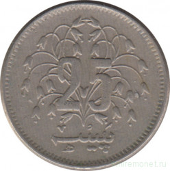 Монета. Пакистан. 25 пайс 1977 год.