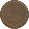 Монета. Япония. 10 йен 1990 год (2-й год эры Хэйсэй). ав.