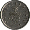 Аверс.Монета. Хорватия. 1 куна 1996 год. Олимпиада Атланта.
