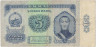 Банкнота. Монголия. 5 тугриков 1981 год. Тип 44.