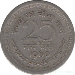 Монета. Индия. 25 пайс 1960 год.