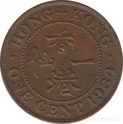 Монета. Гонконг. 1 цент 1934 год.