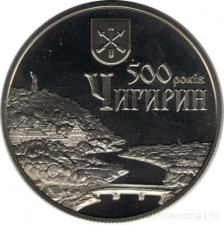 Монета. Украина. 5 гривен 2012 год. Чигирин 500 лет.