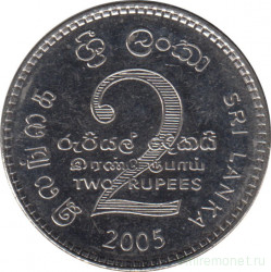 Монета. Шри-Ланка. 2 рупии 2005 год.