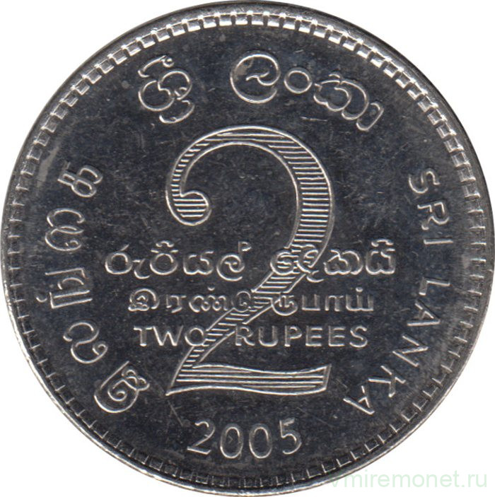 Монета. Шри-Ланка. 2 рупии 2005 год.