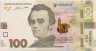 Банкнота. Украина. 100 гривен 2014 год. ав