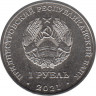 Монета. Приднестровская Молдавская Республика. 1 рубль 2021 год. Национальная денежная единица. рев.