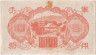 Банкнота. Китай. 100 йен 1945 год. Оккупация Японией. Тип М30 (1).
