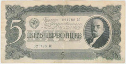 Банкнота. СССР. 5 червонцев 1937 год. (две заглавные). Тип 204.