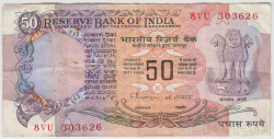Банкнота. Индия. 50 рупий 1978 год.