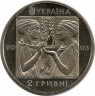 Монета. Украина. 2 гривны 2003 год. XXVIII олимпийские игры в Афинах - бокс. рев
