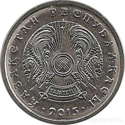 Монета. Казахстан. 20 тенге 2015 год.